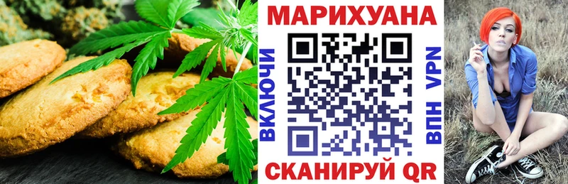 Canna-Cookies конопля  Кыштым 