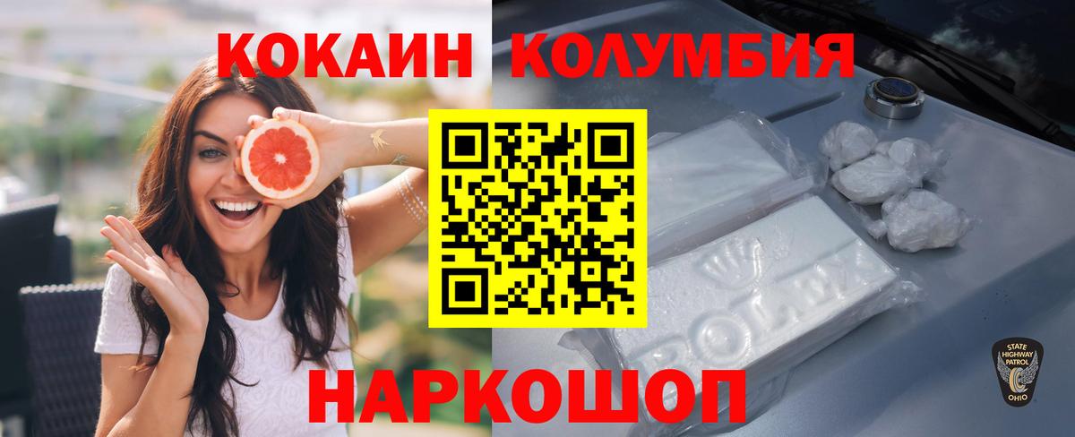Кыштым  Кокаин 99%  Вход с VPN  Кокаин 97% 