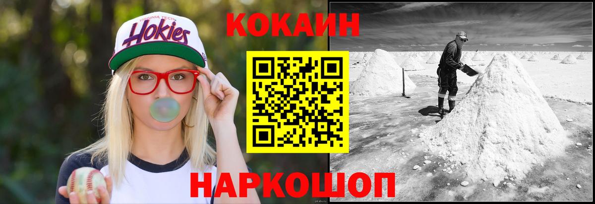 Cocaine 97% Кыштым