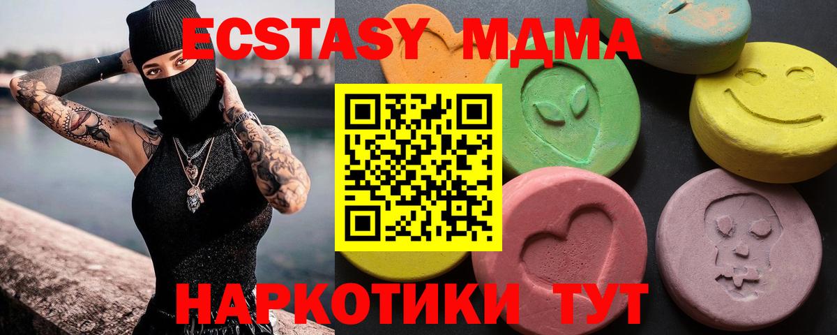 Экстази XTC Кыштым