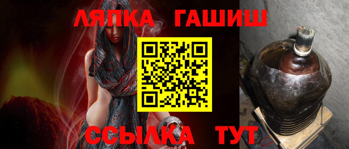 Кыштым  ГАШ ice o lator  Вход с VPN  ГАШИШ VHQ 