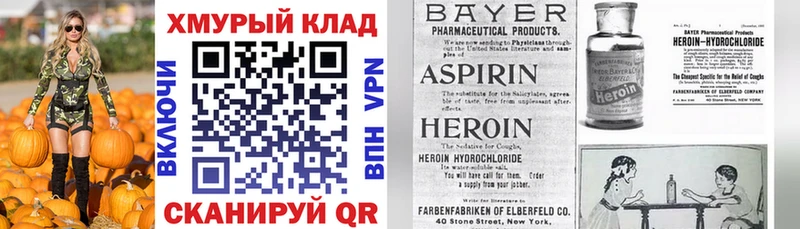 ГЕРОИН герыч  блэк спрут tor  Кыштым 