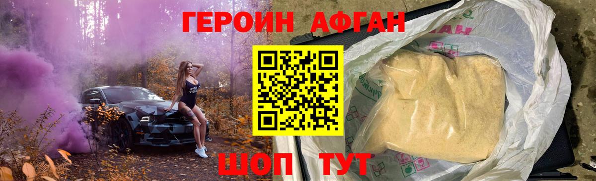 ГЕРОИН хмурый  ГЕРОИН  Кыштым  Вход с VPN 