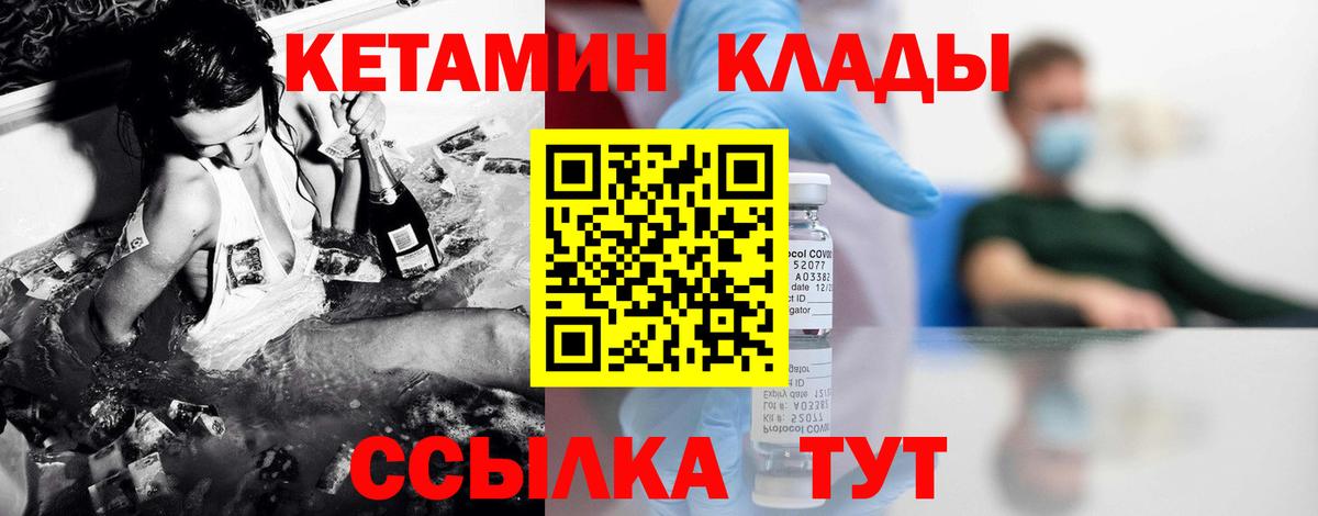 Кетамин ketamine  КЕТАМИН VHQ  Вход с VPN  Кыштым 