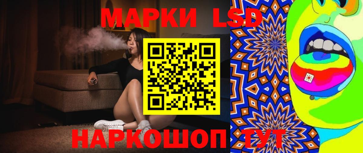 LSD-25 экстази кислота Кыштым