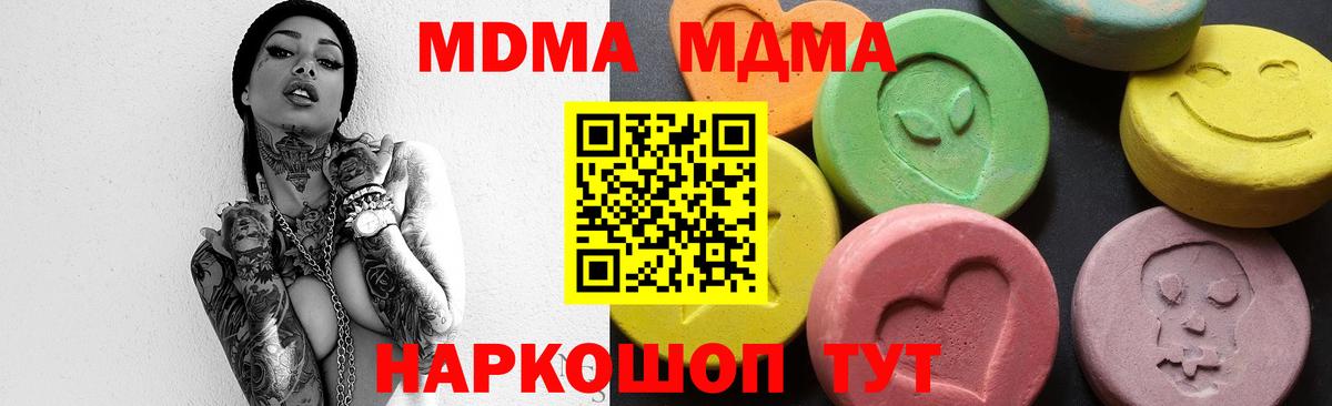 MDMA молли  МДМА кристаллы  Кыштым  МДМА  Вход с VPN 