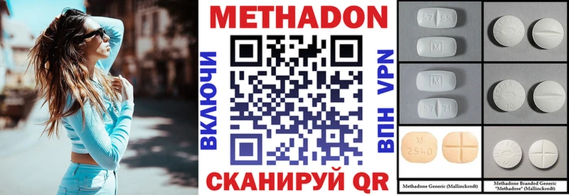 Метадон methadone  OMG зеркало  Кыштым 