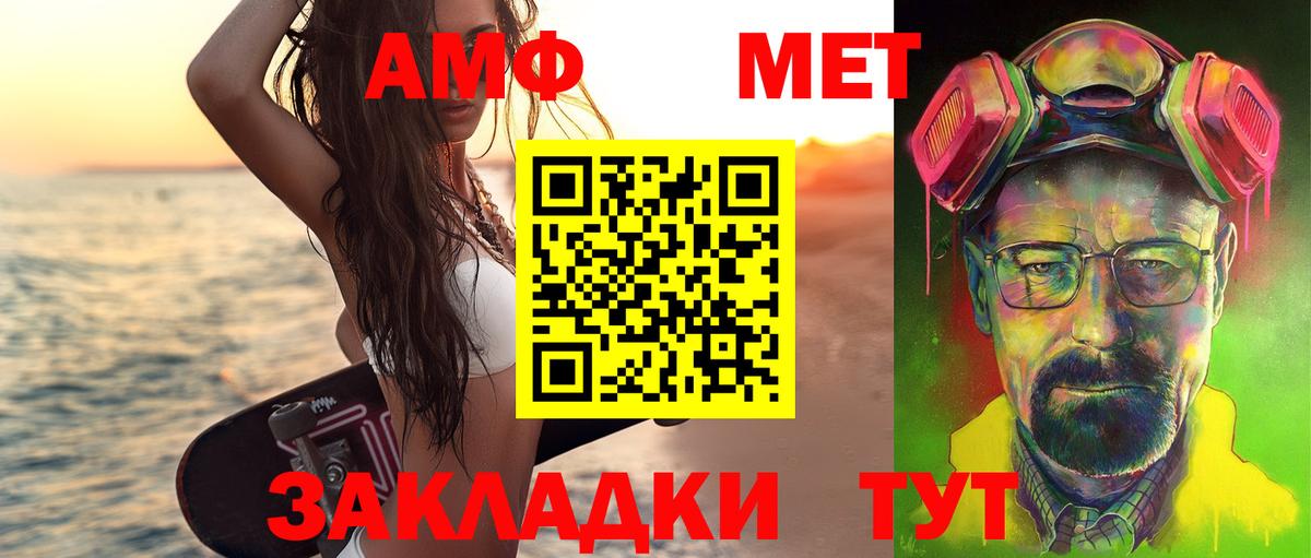 Метамфетамин витя Кыштым