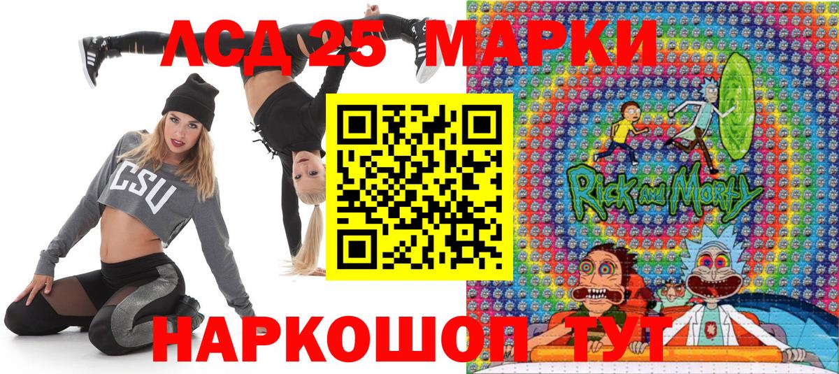 Наркотические марки 1500мкг Кыштым