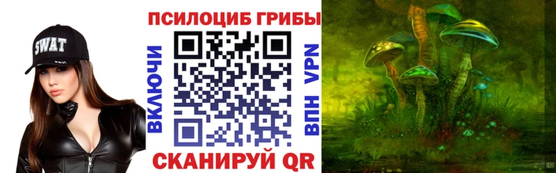 Галлюциногенные грибы Magic Shrooms  Кыштым 